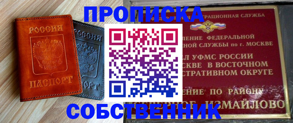 прописка регистрация в Нарьян-Маре