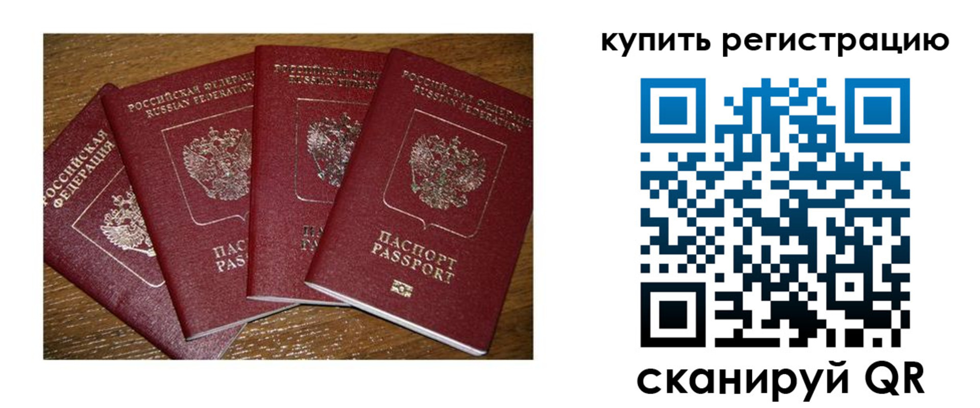 временная прописка в Нарьян-Маре
