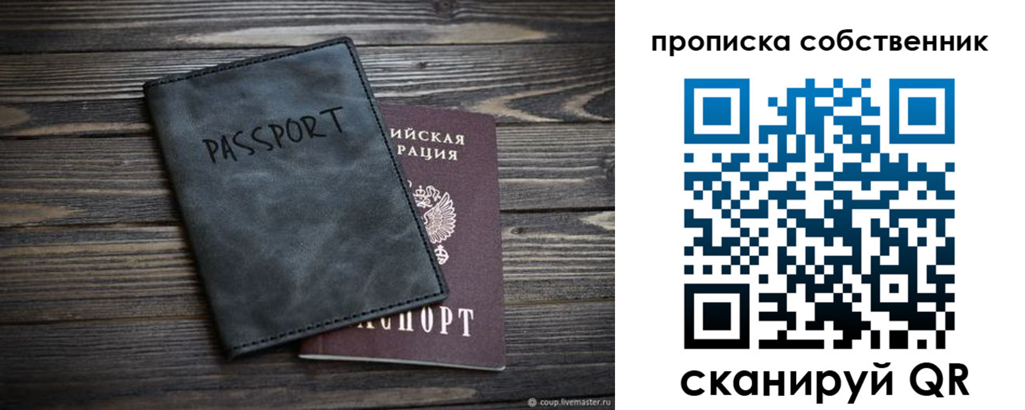 временная регистрация поиск в Нарьян-Маре