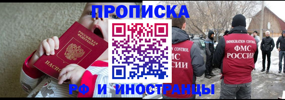 миграционный учет в Нарьян-Маре