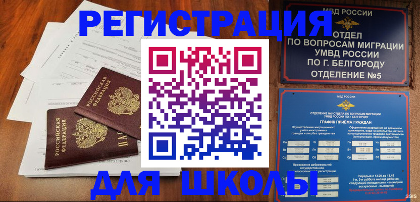 прописка поиск в Нарьян-Маре