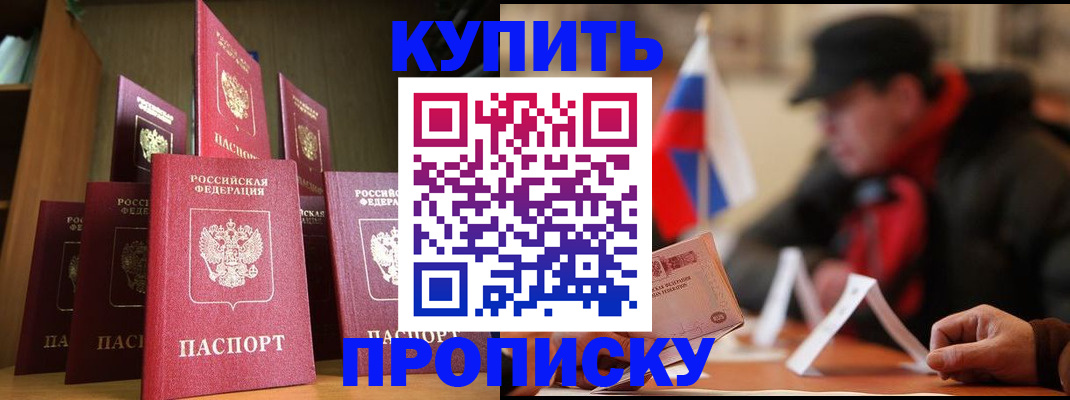 временная регистрация в квартире в Нарьян-Маре