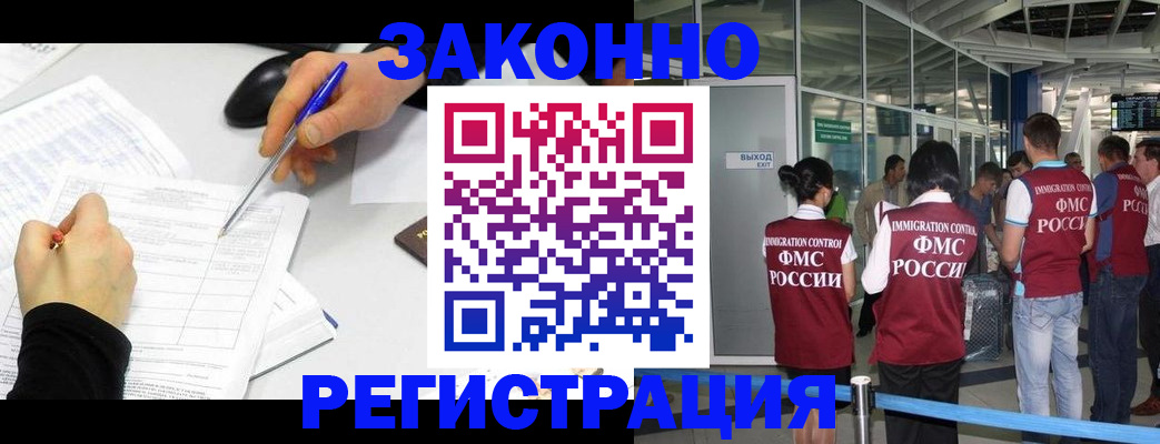 временная регистрация в квартире в Нарьян-Маре