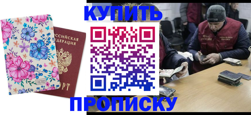 прописка регистрация в Нарьян-Маре