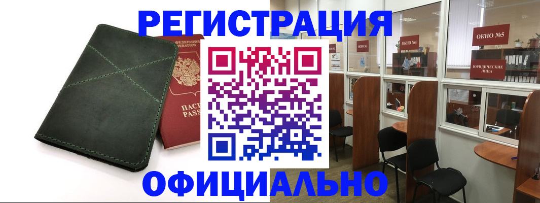 временная регистрация законно в Нарьян-Маре