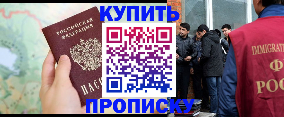 прописка законно в Нарьян-Маре