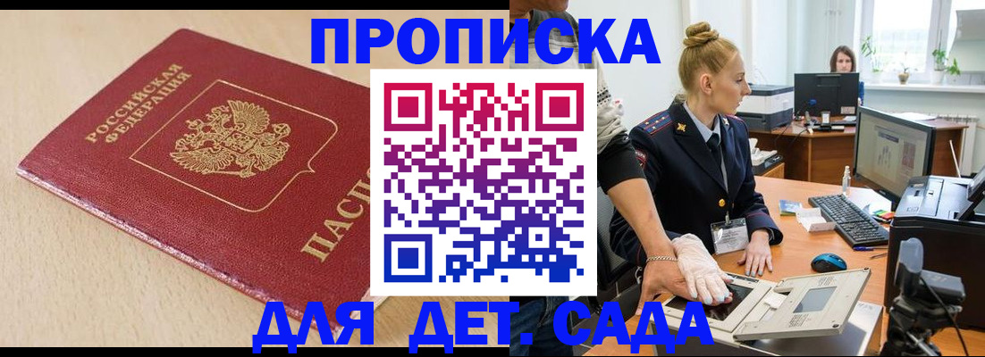 временная регистрация адрес в Нарьян-Маре