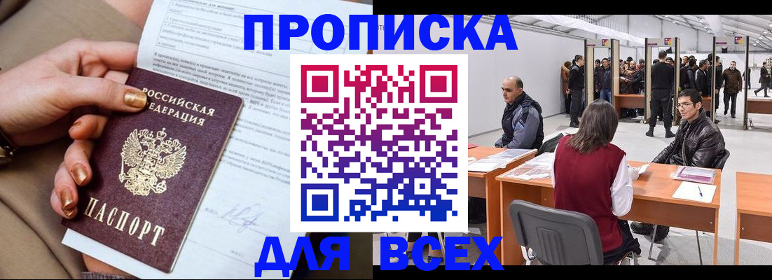 миграционный учет в Нарьян-Маре
