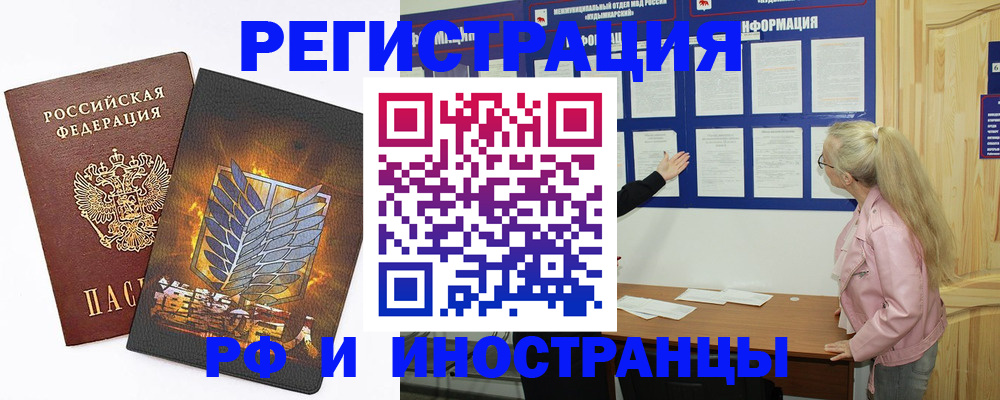 миграционный учет в Нарьян-Маре